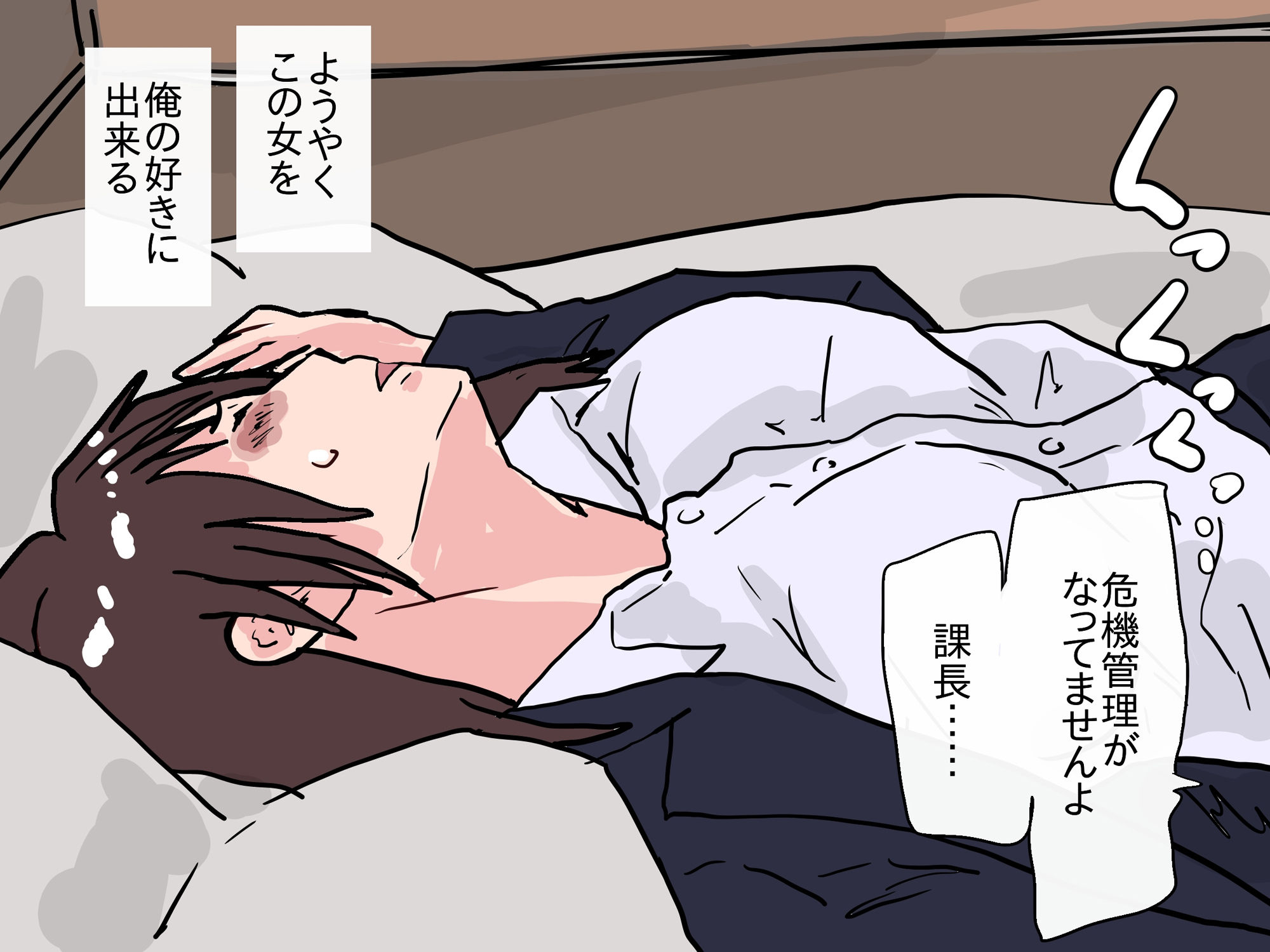 サンプル画像4:堕としたはずの女上司が、後輩に寝取られていた(橘屋) [d_388133]