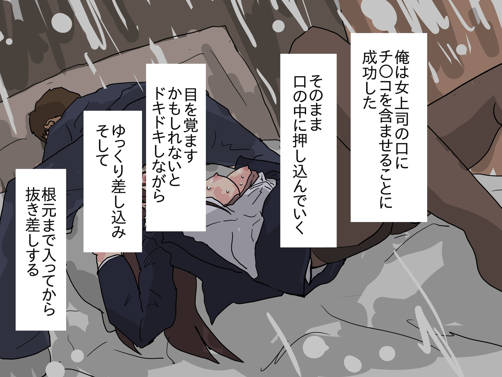 サンプル画像5:堕としたはずの女上司が、後輩に寝取られていた(橘屋) [d_388133]