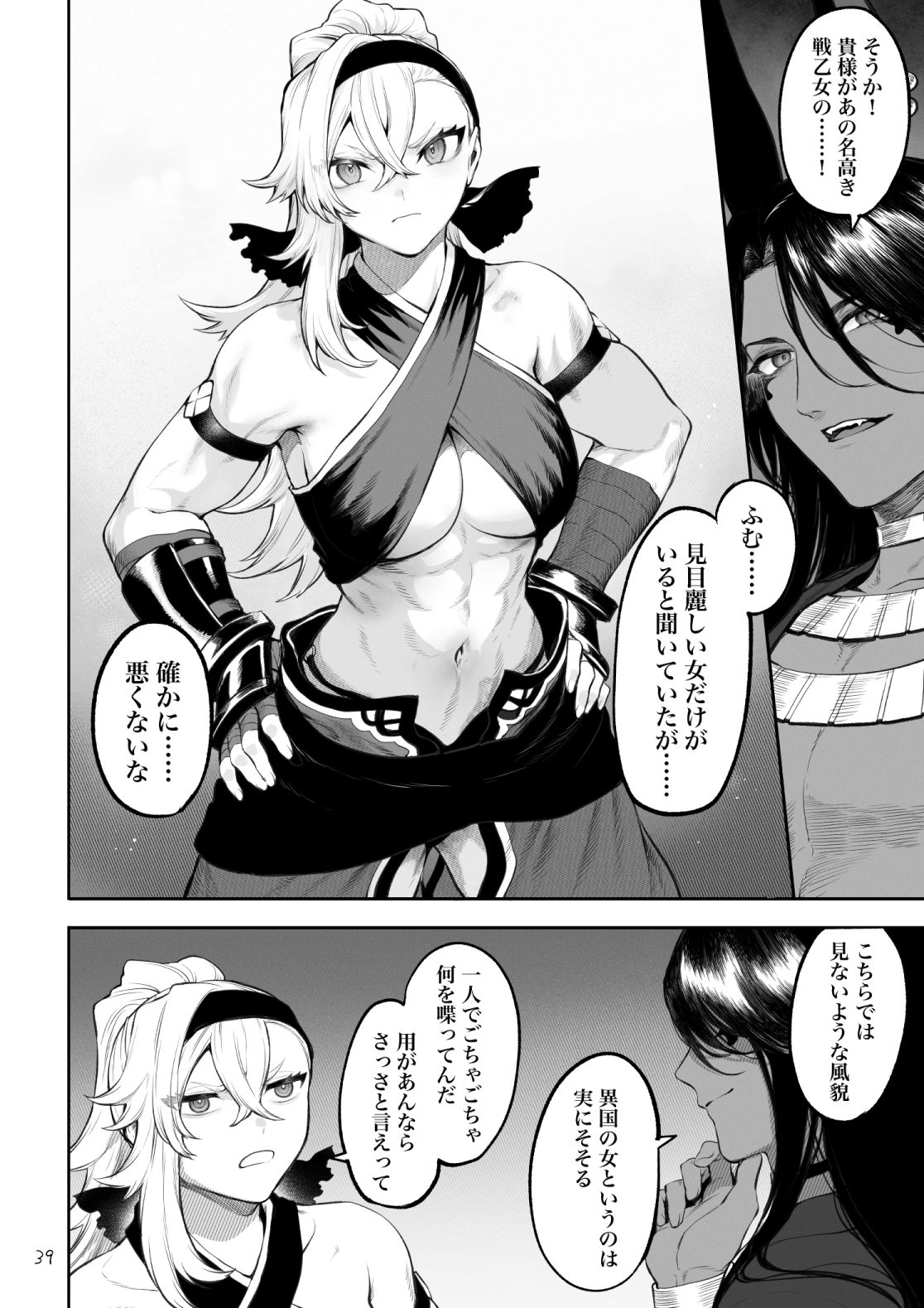サンプル画像4:戦乙女といくさごと！〜女格闘家編〜(ねこのおやしろ) [d_388138]