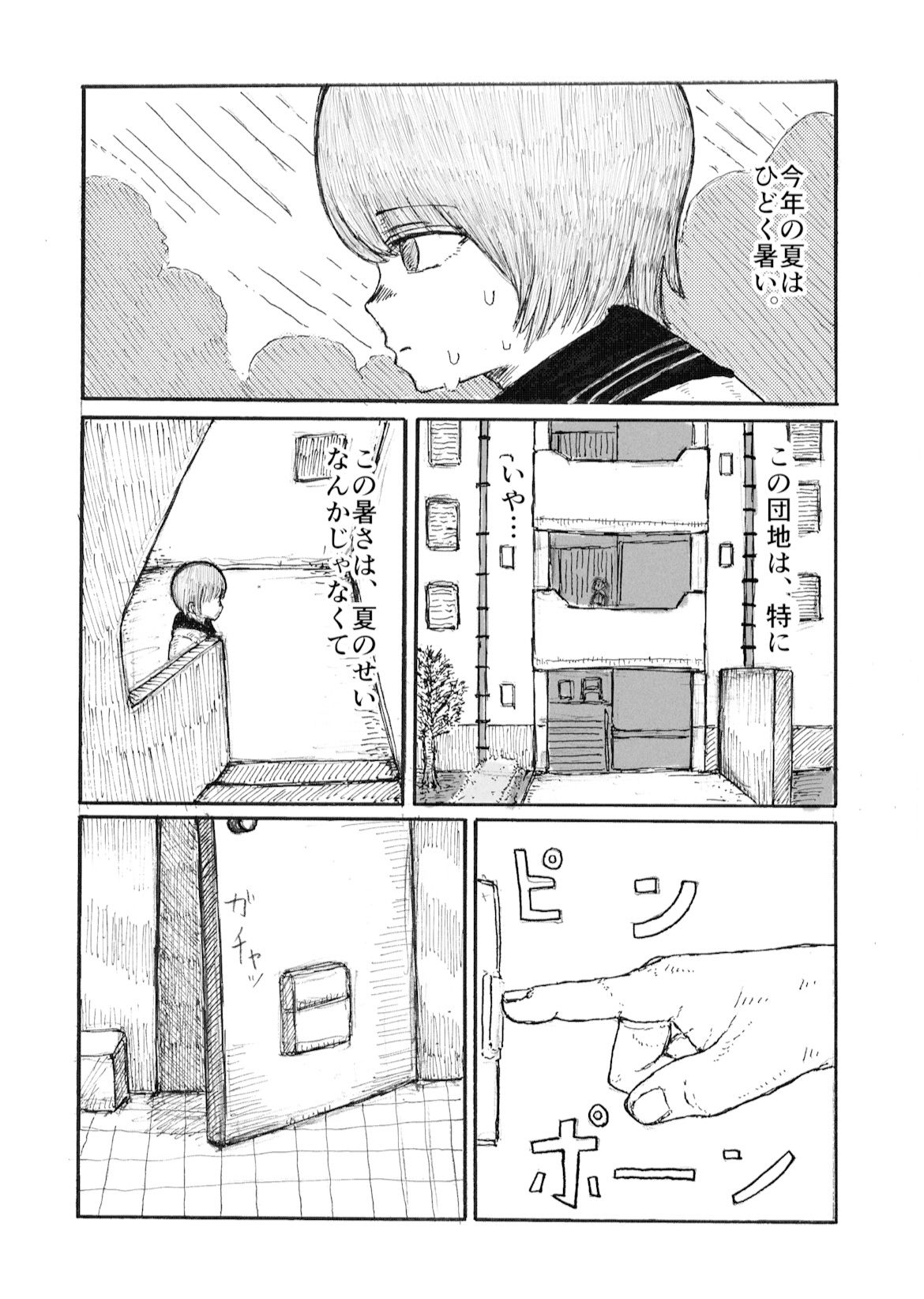 サンプル画像1:ちんぽの生えた巨乳女と挿入即射精の中出しSEX(畜生童子) [d_388154]