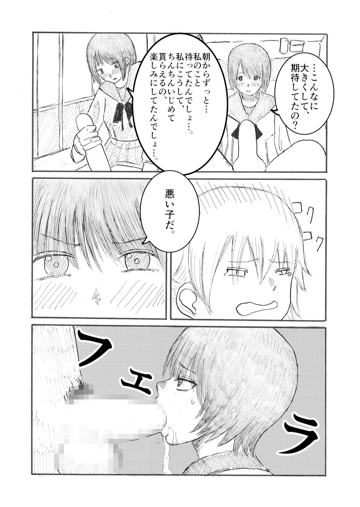 サンプル画像2:ちんぽの生えた巨乳女と挿入即射精の中出しSEX(畜生童子) [d_388154]