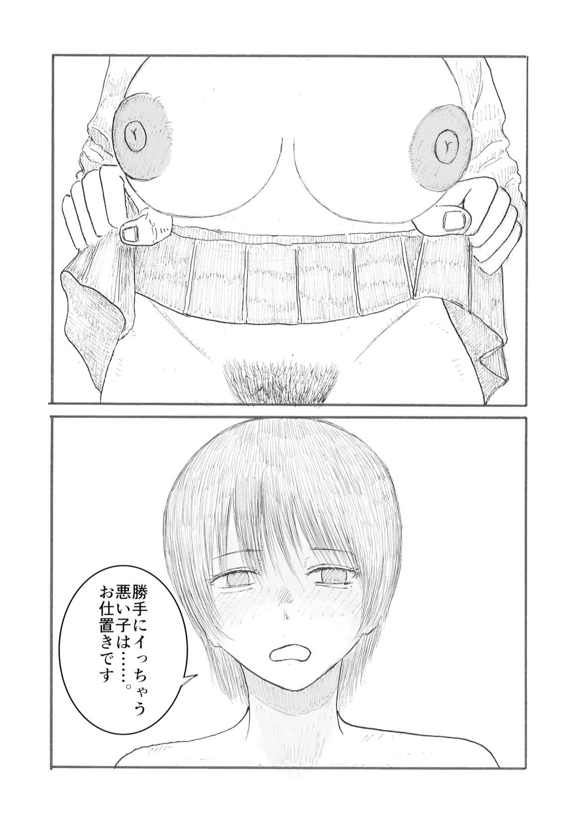 サンプル画像3:ちんぽの生えた巨乳女と挿入即射精の中出しSEX(畜生童子) [d_388154]