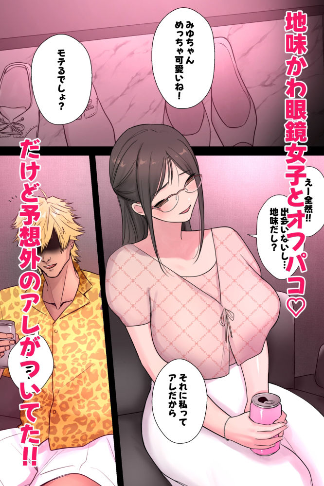 サンプル画像1:ふたパコ。(いきなり屋) [d_388160]