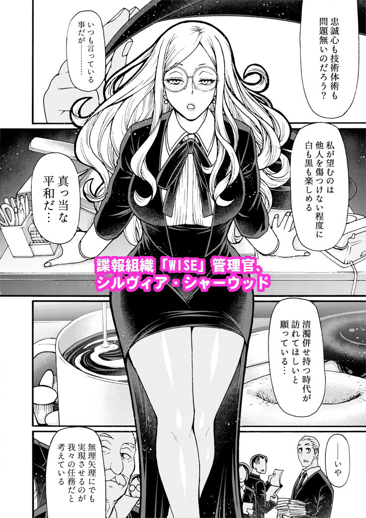 サンプル画像1:管理官は欲求不満(celluloid acme) [d_388214]