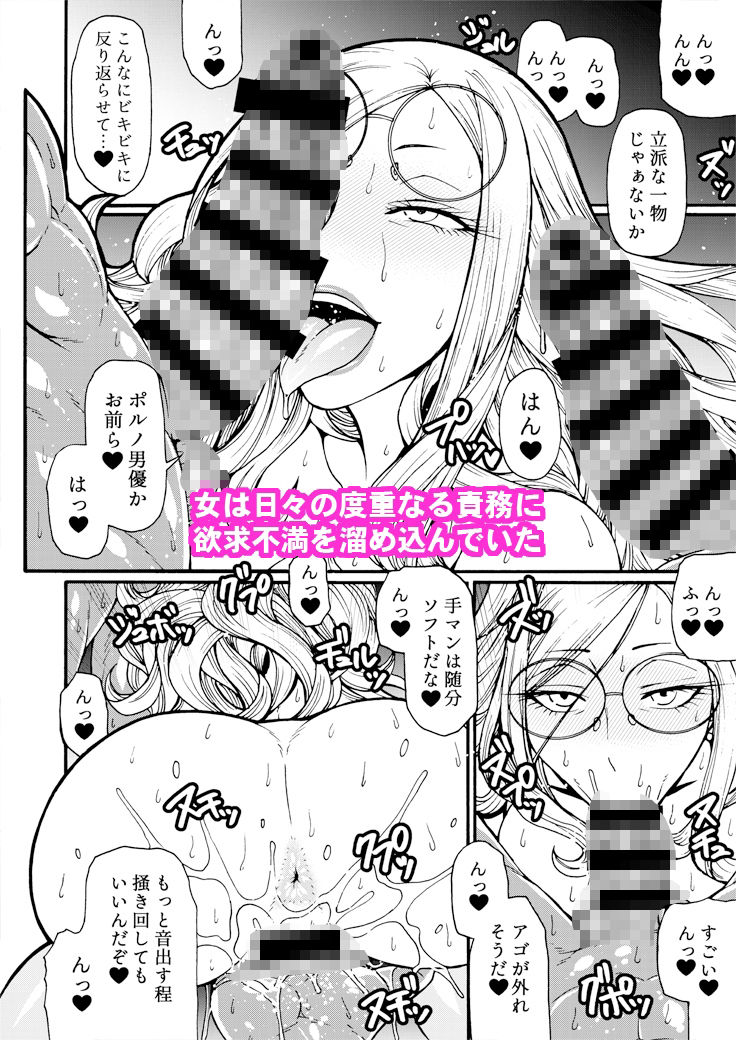 サンプル画像2:管理官は欲求不満(celluloid acme) [d_388214]