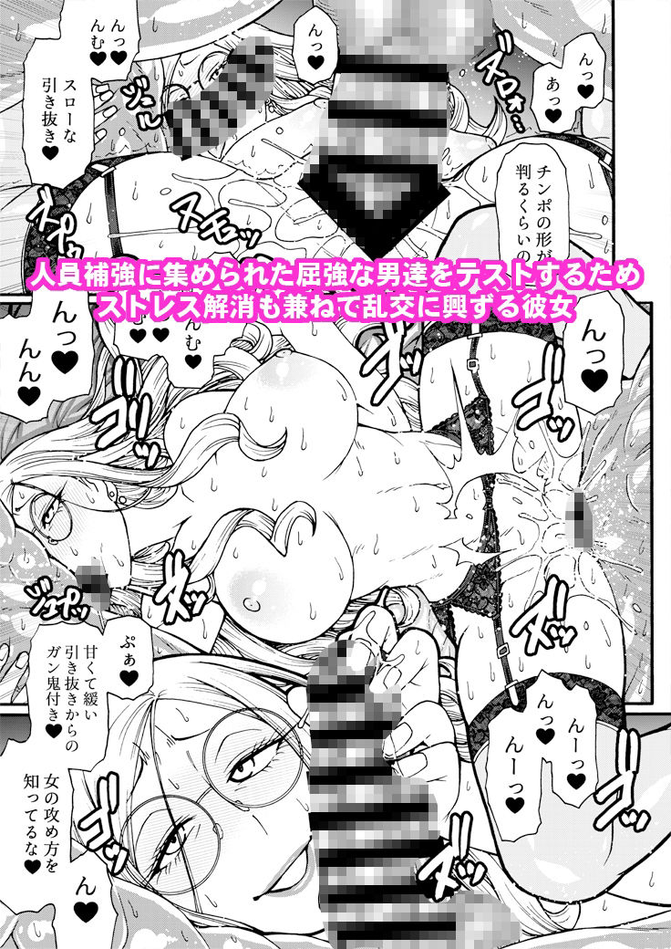 サンプル画像3:管理官は欲求不満(celluloid acme) [d_388214]