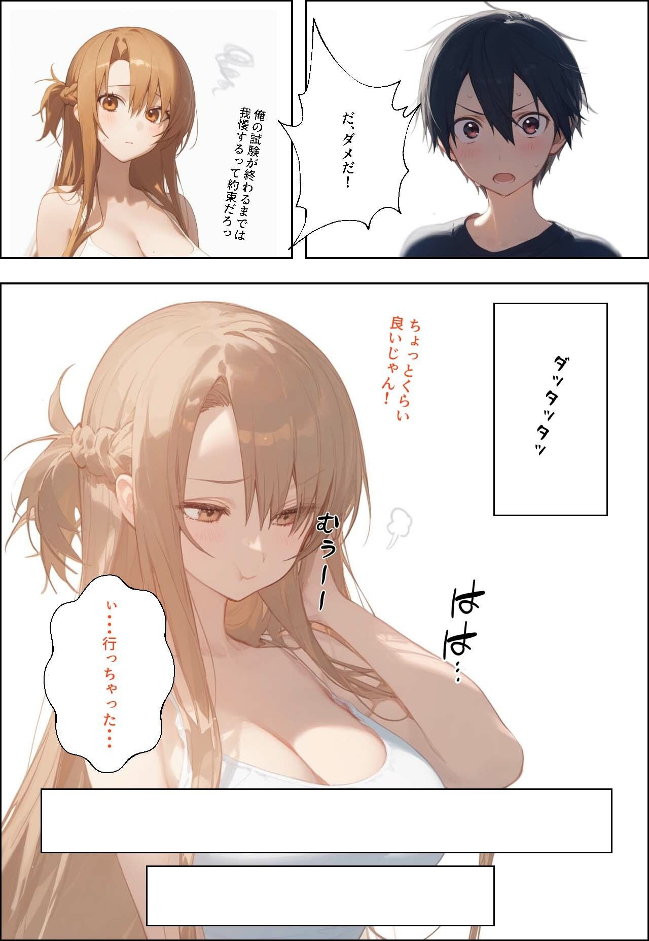 サンプル画像2:弱みを握られたヒロインちゃん〜結城明◯奈 編〜(???レディ) [d_388234]