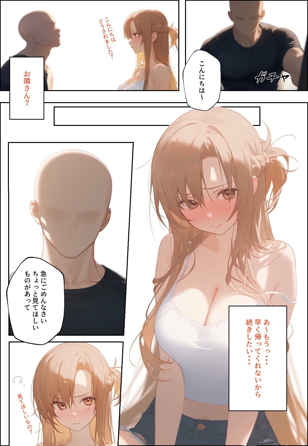 サンプル画像5:弱みを握られたヒロインちゃん〜結城明◯奈 編〜(???レディ) [d_388234]