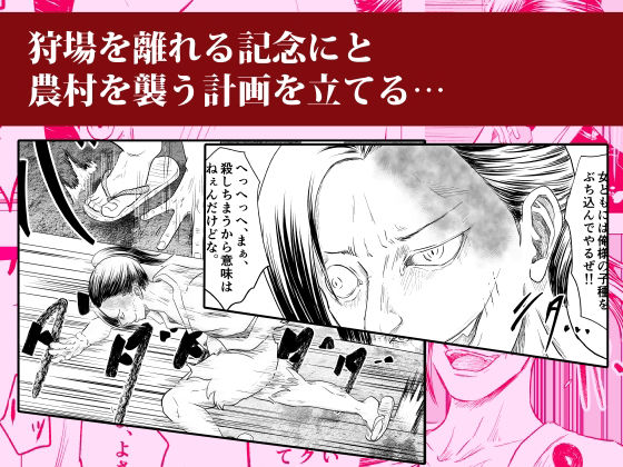 サンプル画像2:お尋ね者 〜弐〜(ラケモ) [d_388269]