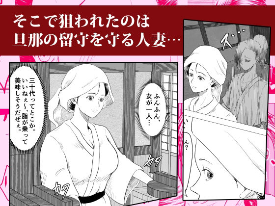 サンプル画像3:お尋ね者 〜弐〜(ラケモ) [d_388269]