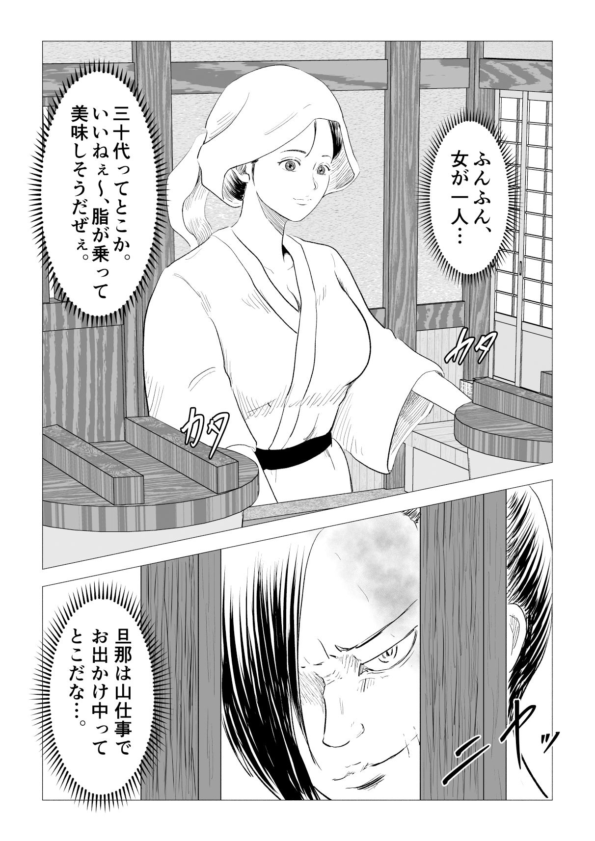 サンプル画像6:お尋ね者 〜弐〜(ラケモ) [d_388269]