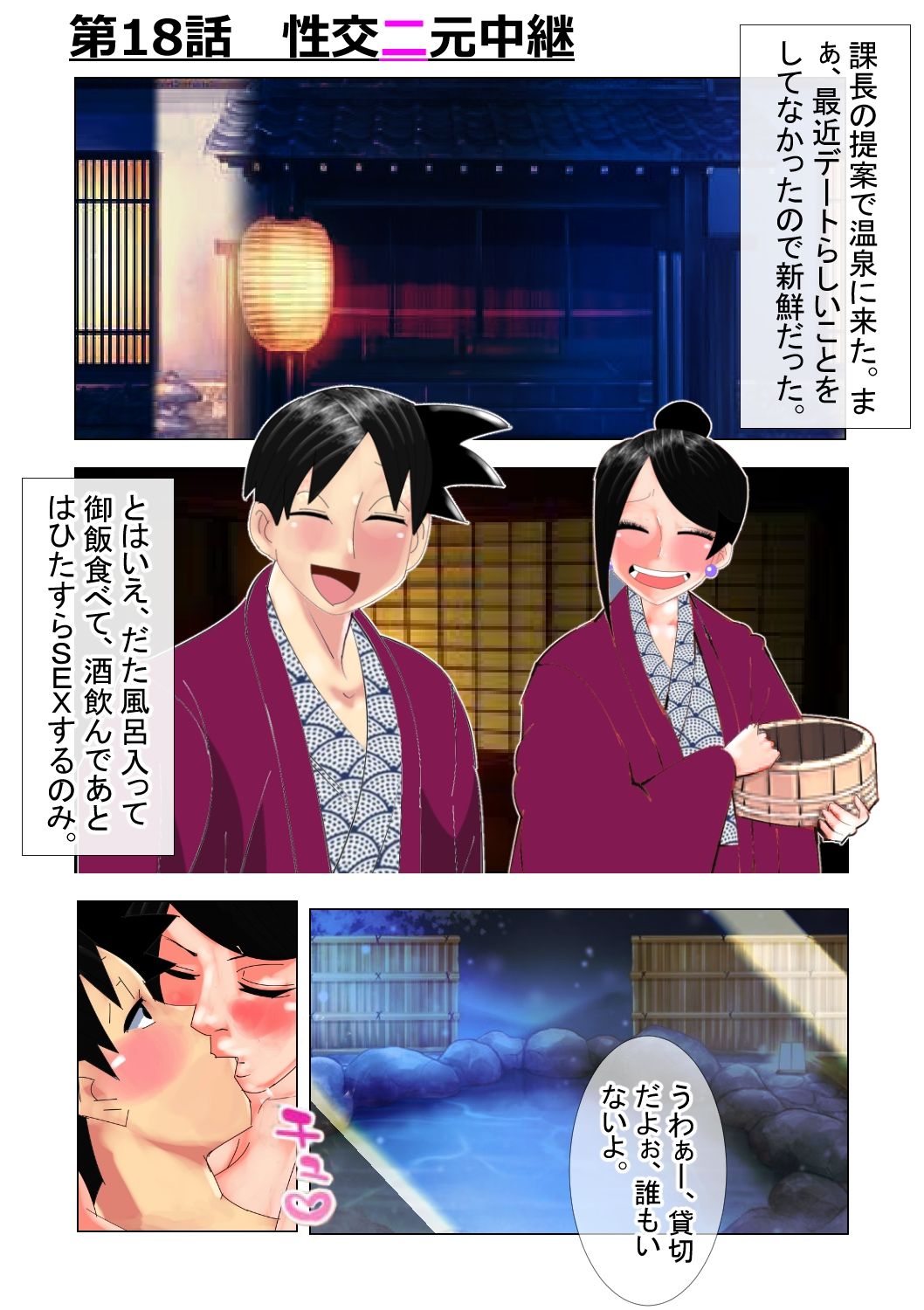 サンプル画像6:内向的な俺が、巨乳課長と社内不倫した結果。5(のんちゃん堂) [d_388272]