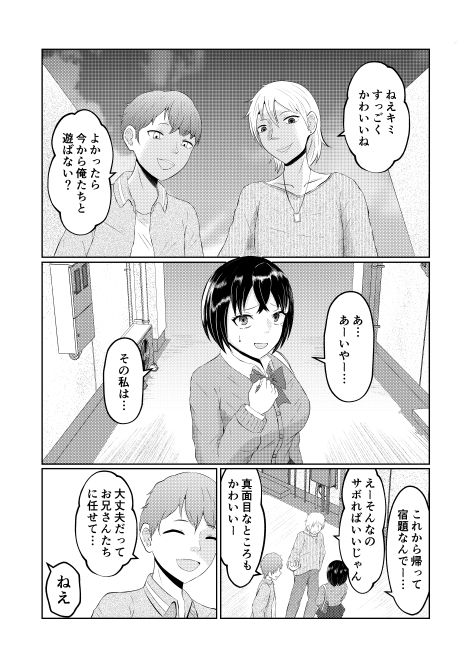 サンプル画像2:ギャルの前世はオタクくん(戯言羊の小屋) [d_388276]