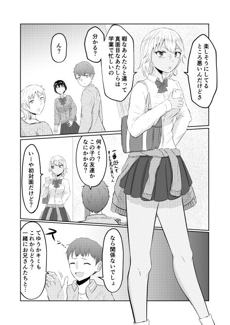 サンプル画像3:ギャルの前世はオタクくん(戯言羊の小屋) [d_388276]