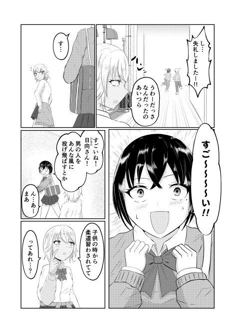 サンプル画像5:ギャルの前世はオタクくん(戯言羊の小屋) [d_388276]