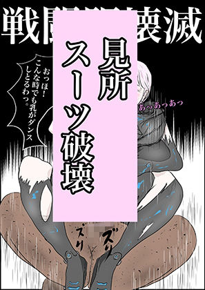 サンプル画像6:狙撃手(pigflog) [d_388302]