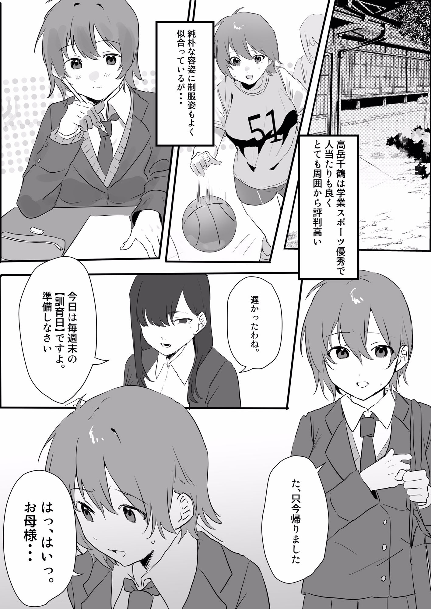 サンプル画像1:千鶴の訓育 お尻叩きとお通電(卍SPANKING) [d_388340]