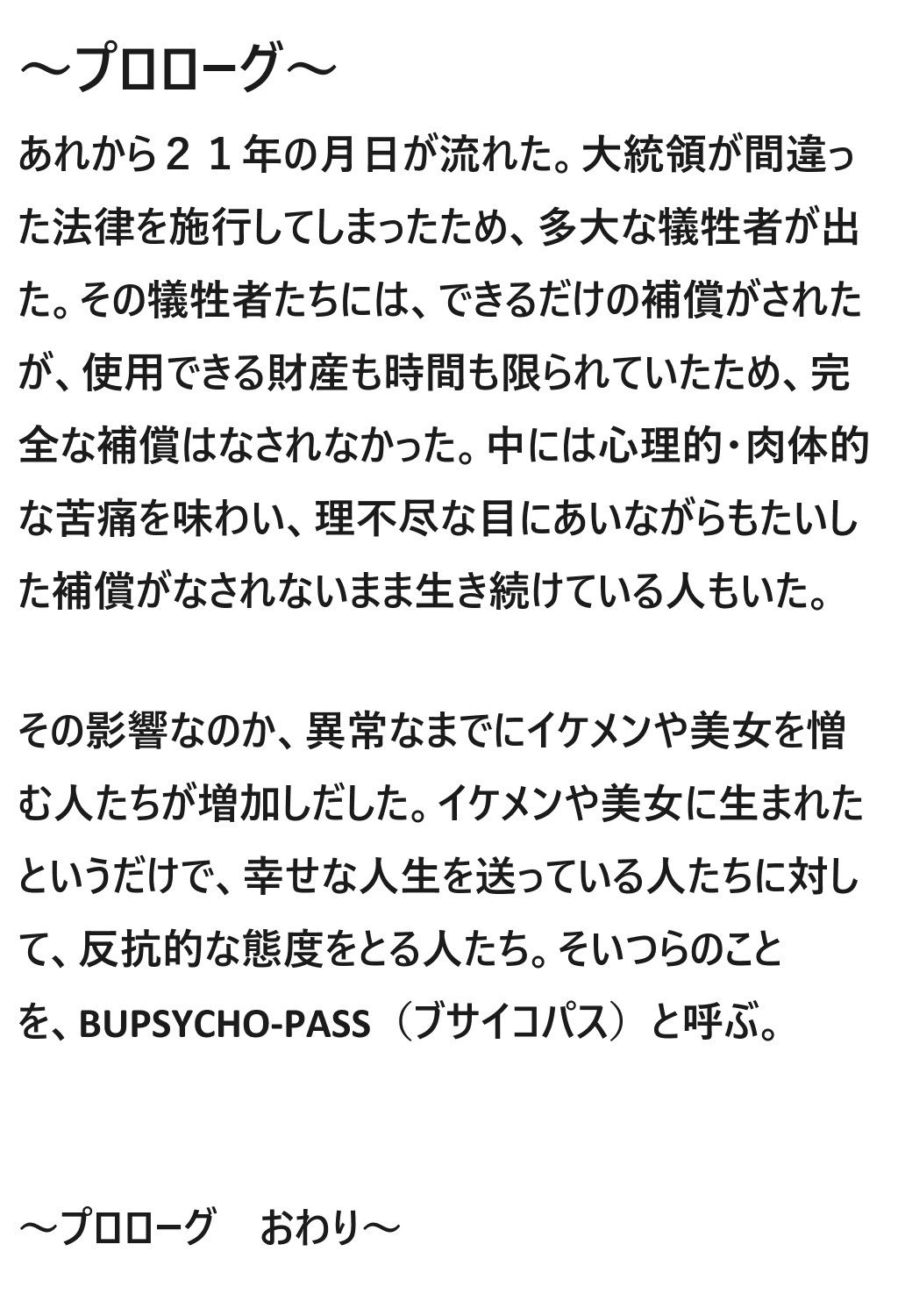 サンプル画像2:BUPSYCHO-PASS 一話(サンマテ) [d_388373]