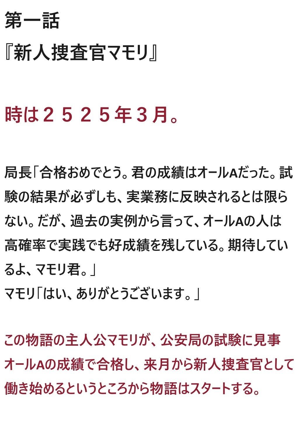 サンプル画像4:BUPSYCHO-PASS 一話(サンマテ) [d_388373]