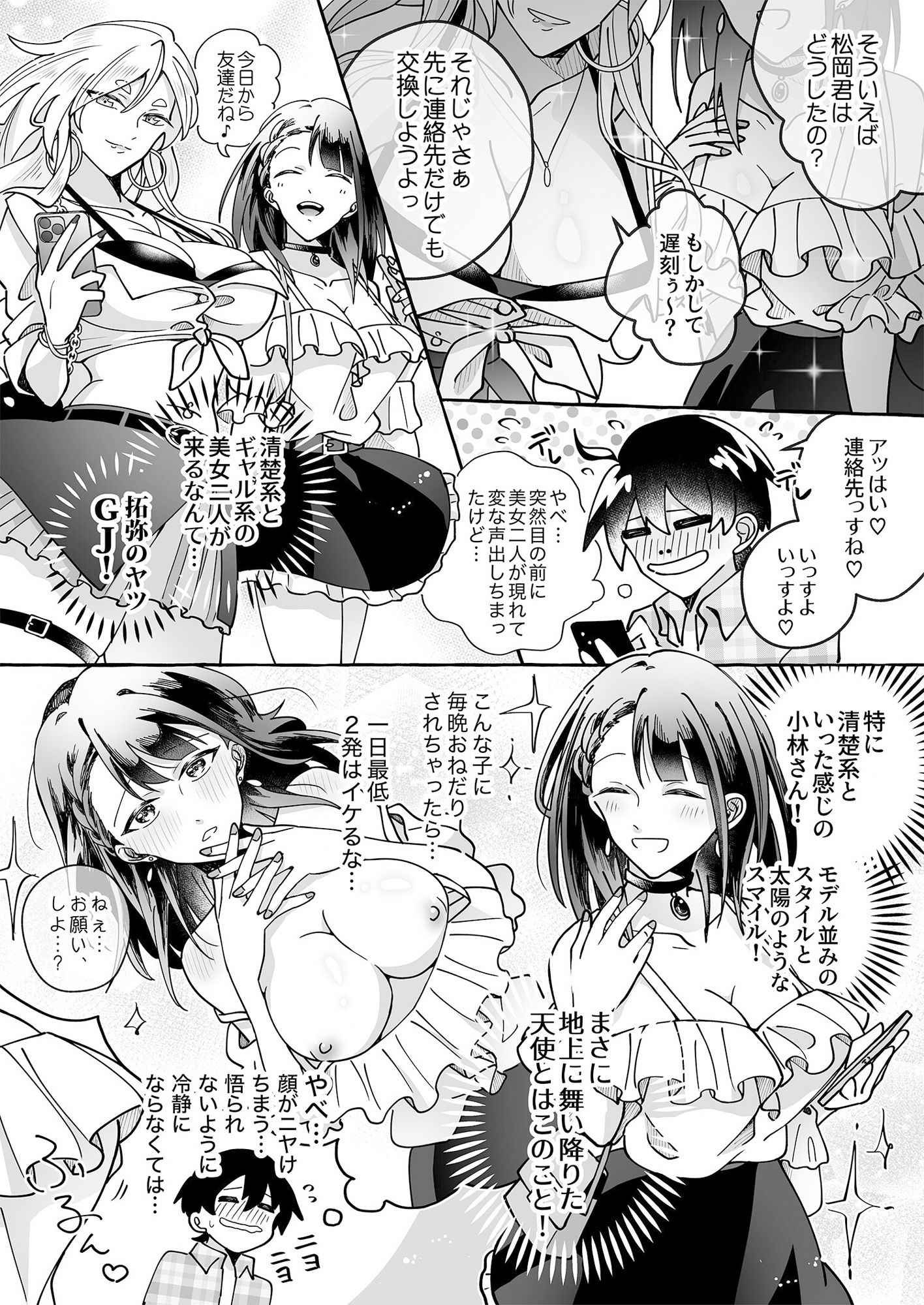 サンプル画像2:カワイイ彼女にご用心！？(マリアライト) [d_388383]