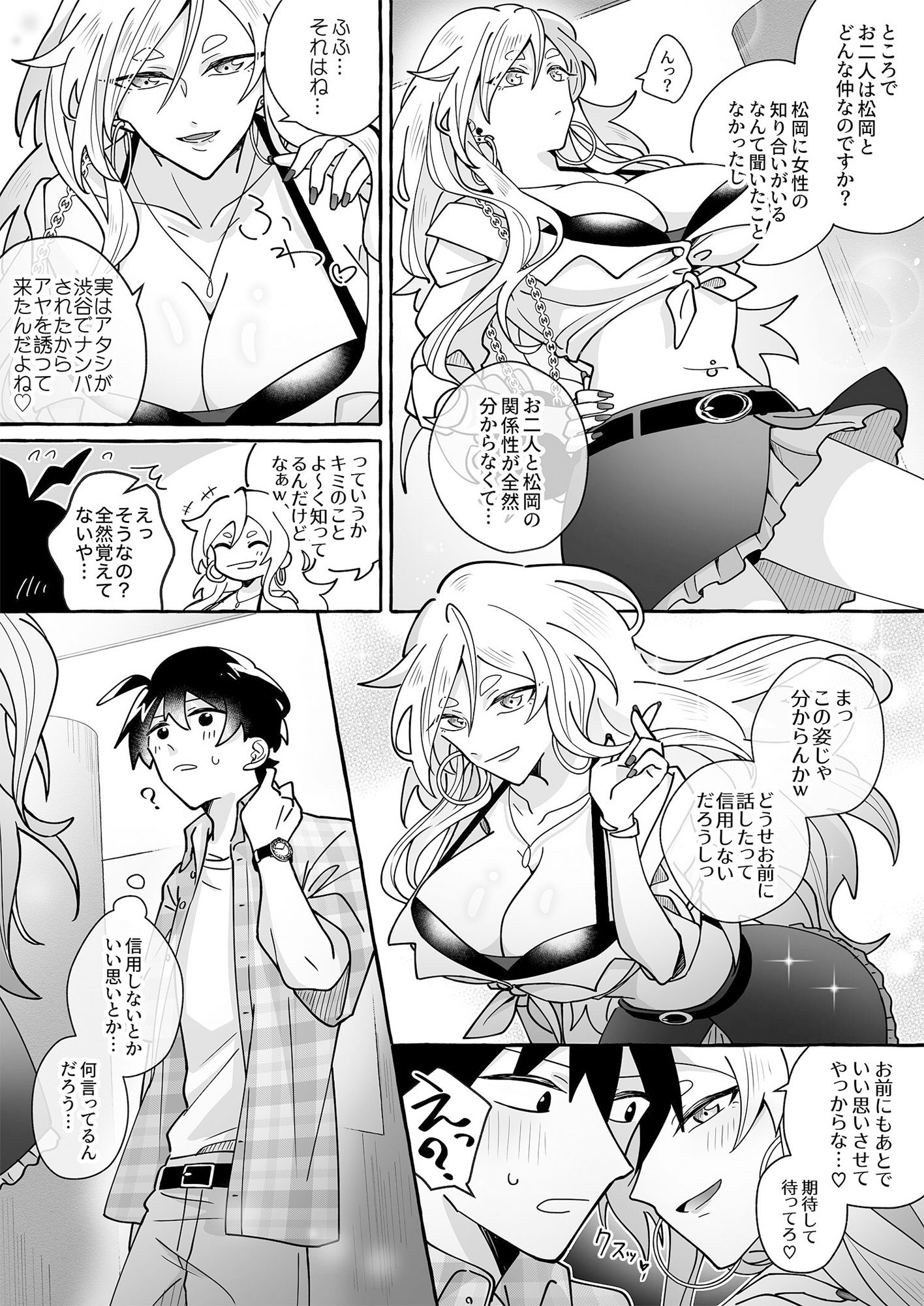 サンプル画像3:カワイイ彼女にご用心！？(マリアライト) [d_388383]