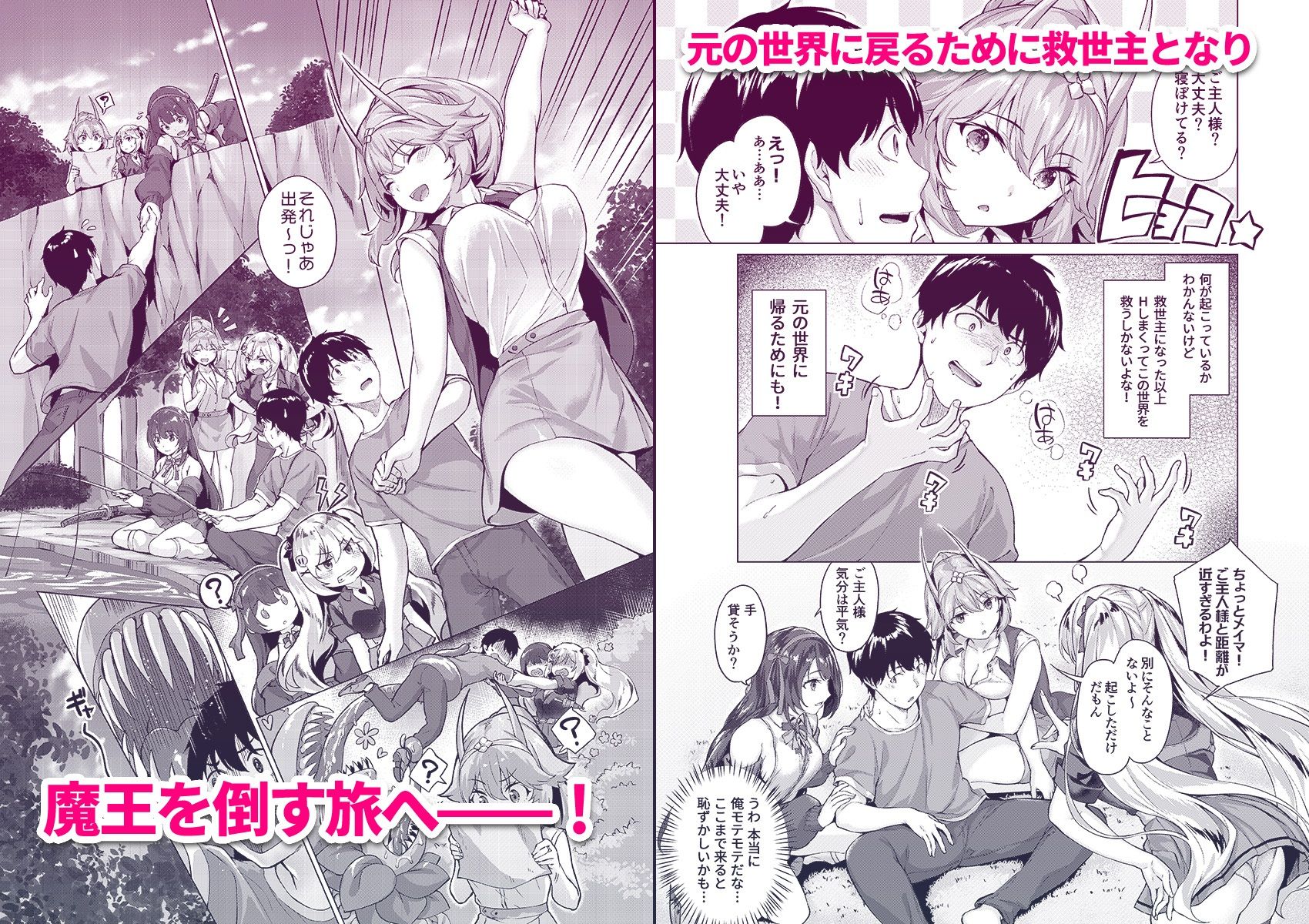 サンプル画像2:きききぶ〜スマホゲーの世界でエッチ無双〜1(ディーゼルマイン) [d_388386]