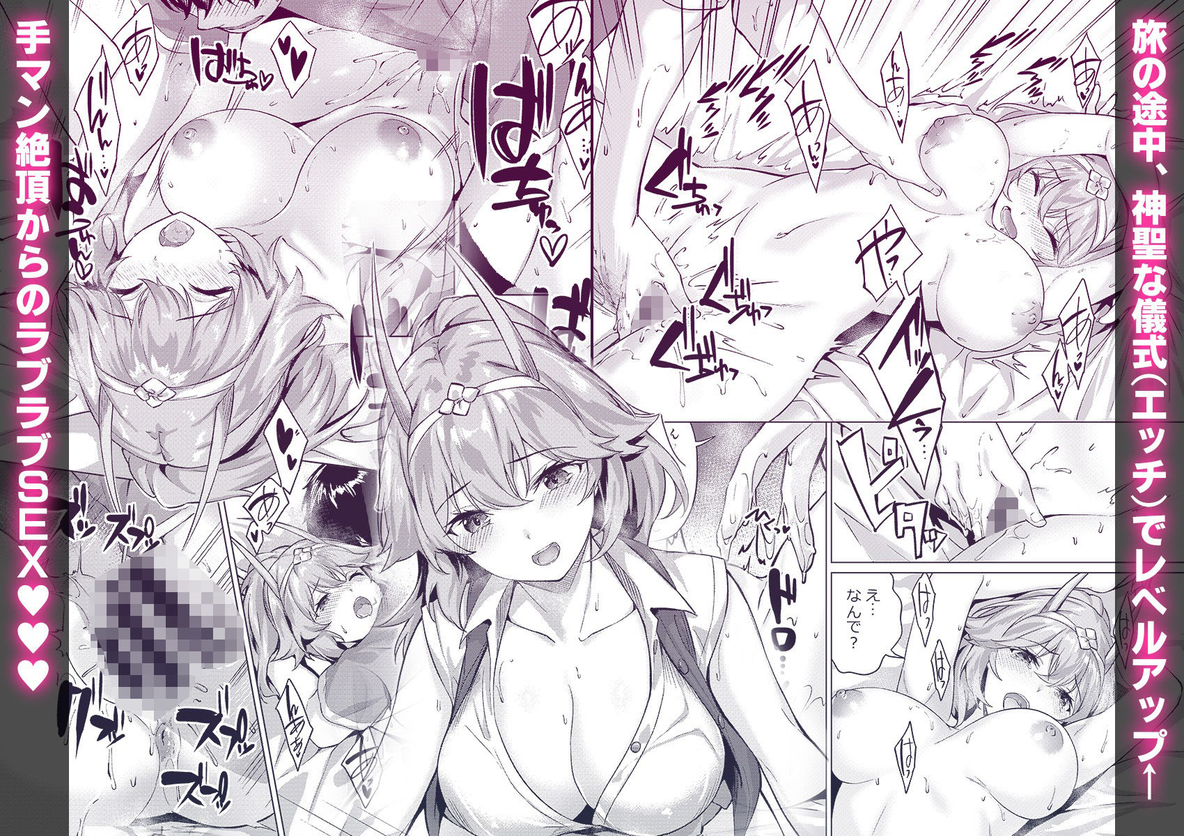 サンプル画像3:きききぶ〜スマホゲーの世界でエッチ無双〜1(ディーゼルマイン) [d_388386]