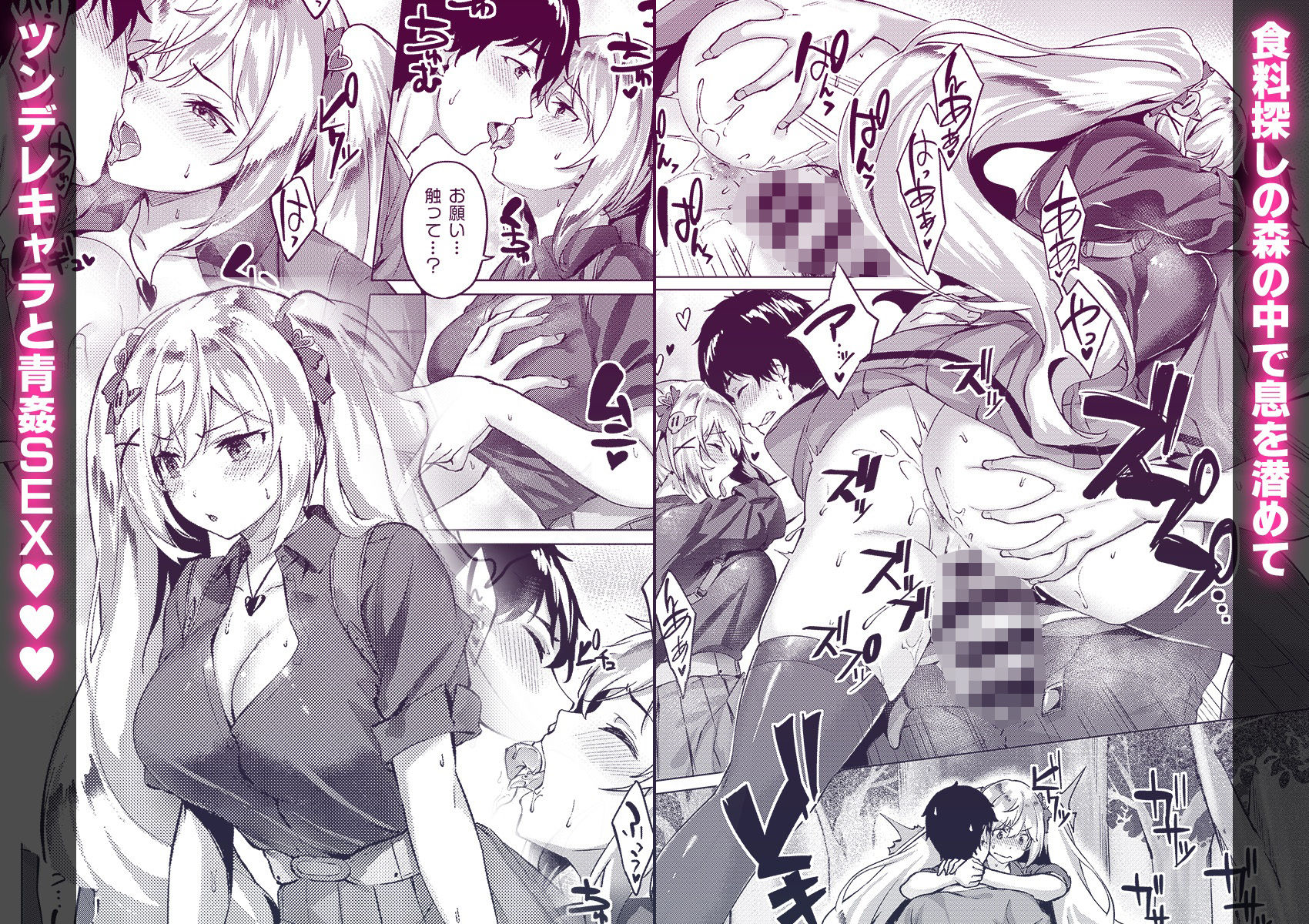 サンプル画像4:きききぶ〜スマホゲーの世界でエッチ無双〜1(ディーゼルマイン) [d_388386]