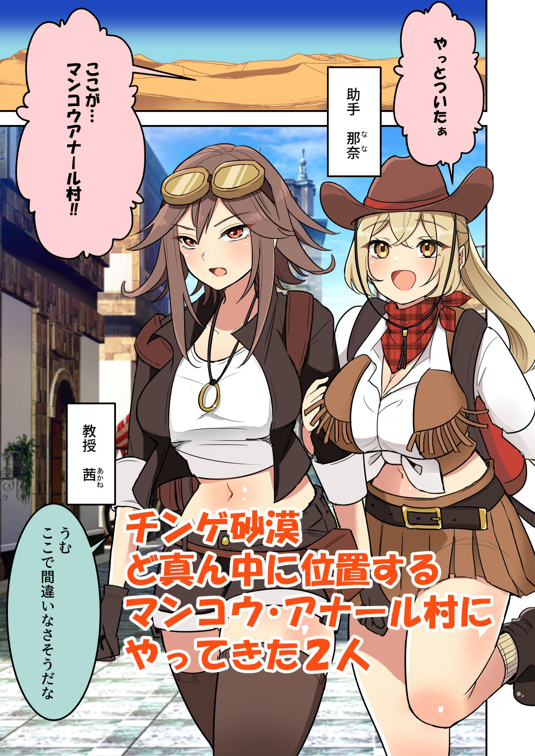 サンプル画像1:聖女の書類審査に合格したので砂漠の村の謎？儀式に参加します！(えらりぃ) [d_388420]