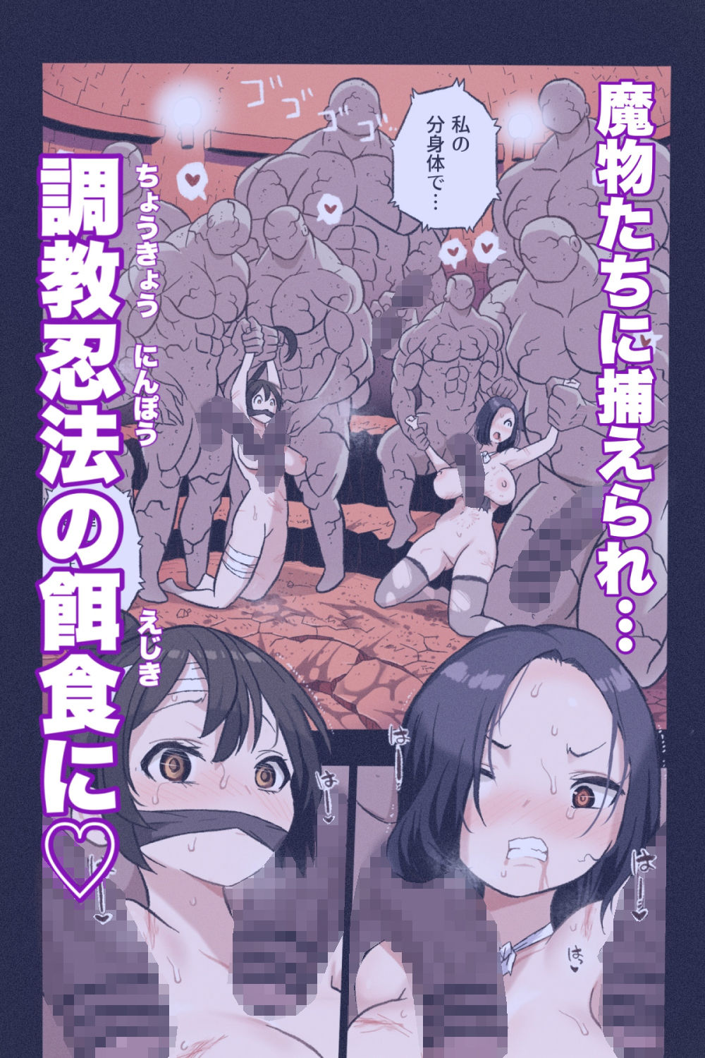 サンプル画像3:まんこく武術会〜くノ一☆無限拷問2〜(岡本画伯) [d_388421]