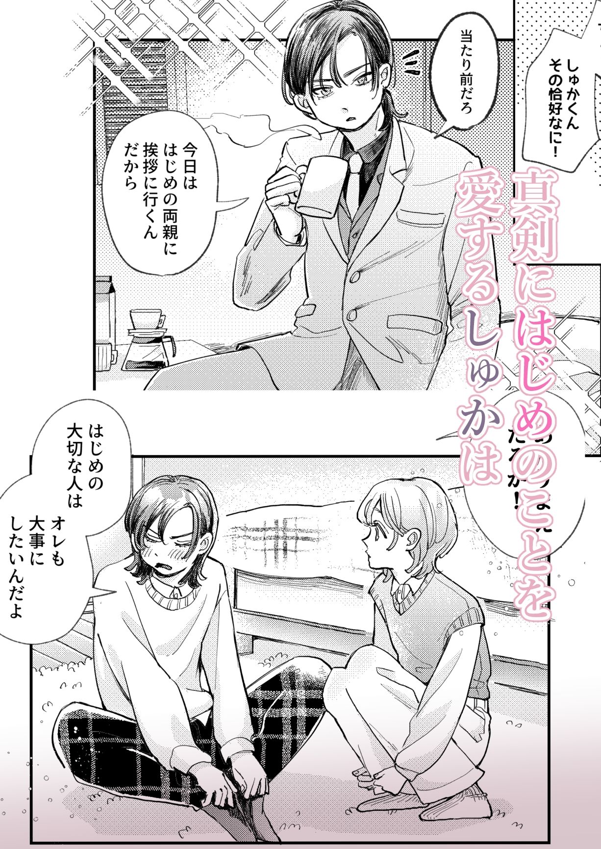 ちょっとだけタイムスリップの画像3