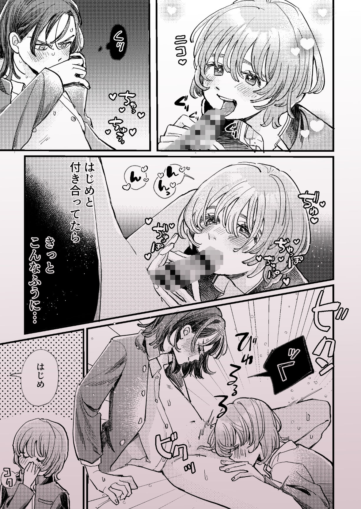 ちょっとだけタイムスリップの画像6
