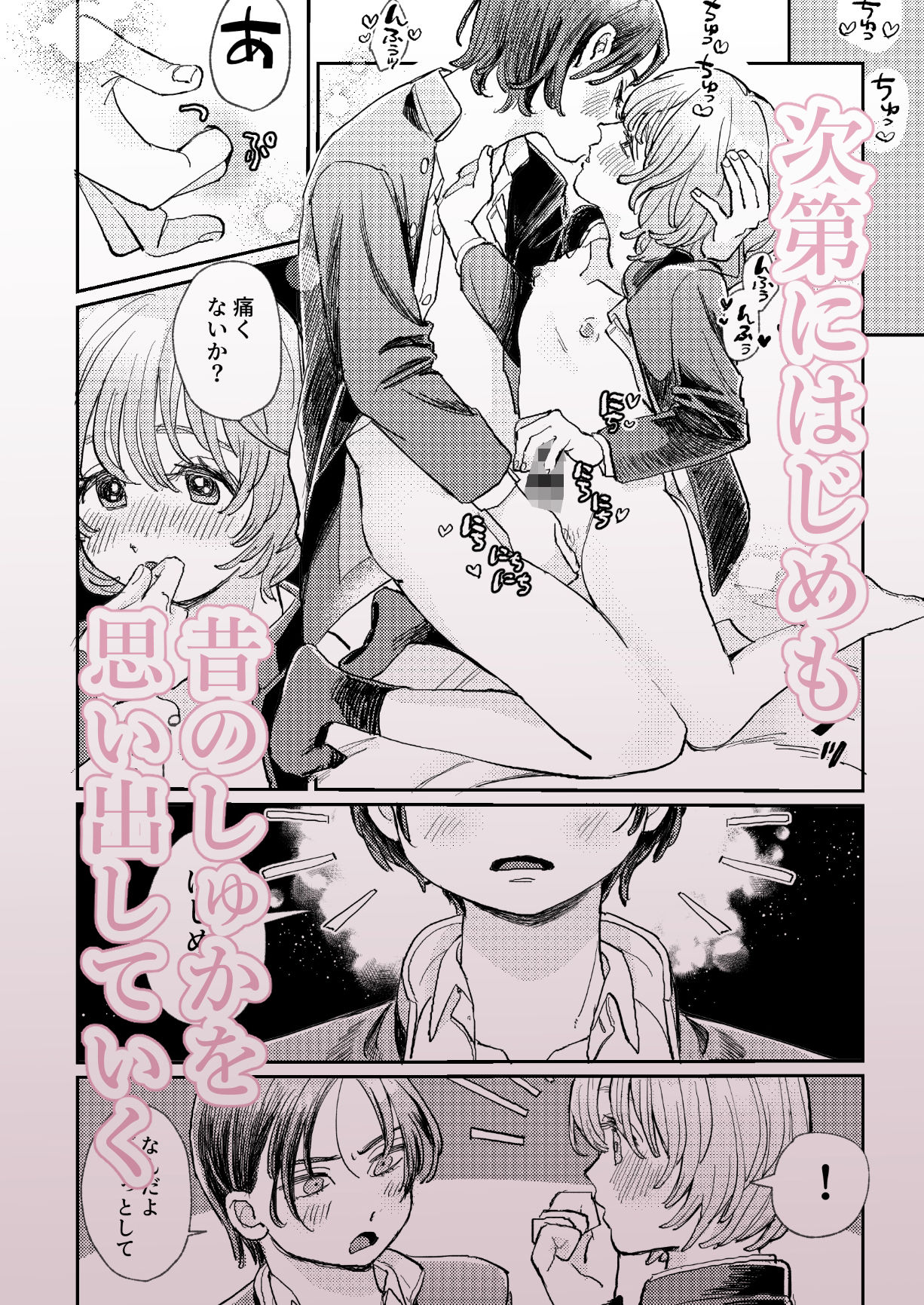 ちょっとだけタイムスリップの画像7