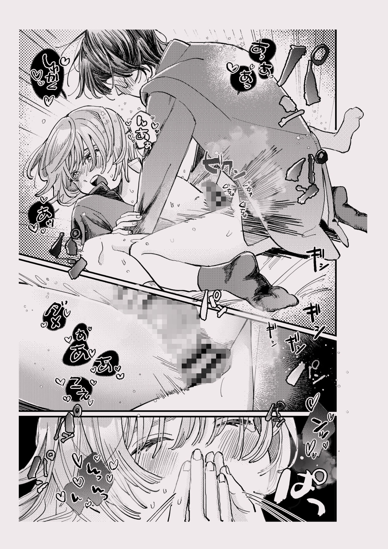 ちょっとだけタイムスリップの画像8