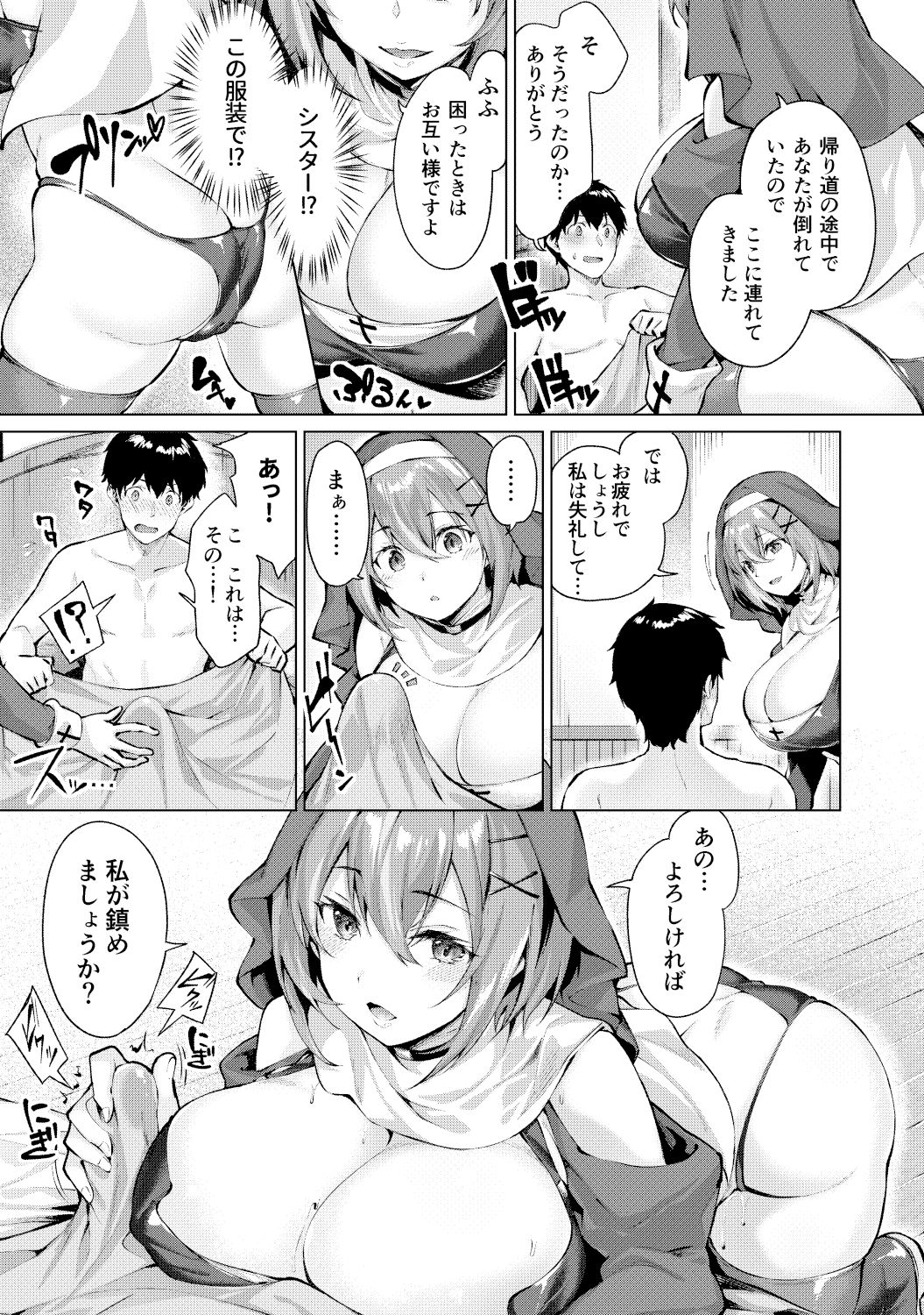 サンプル画像5:きききぶ〜スマホゲーの世界でエッチ無双〜 3(ディーゼルマイン) [d_388452]