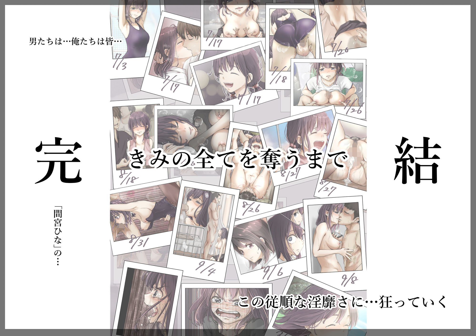 サンプル画像6:きみの全てを奪うまで 5(たことかいと) [d_388459]