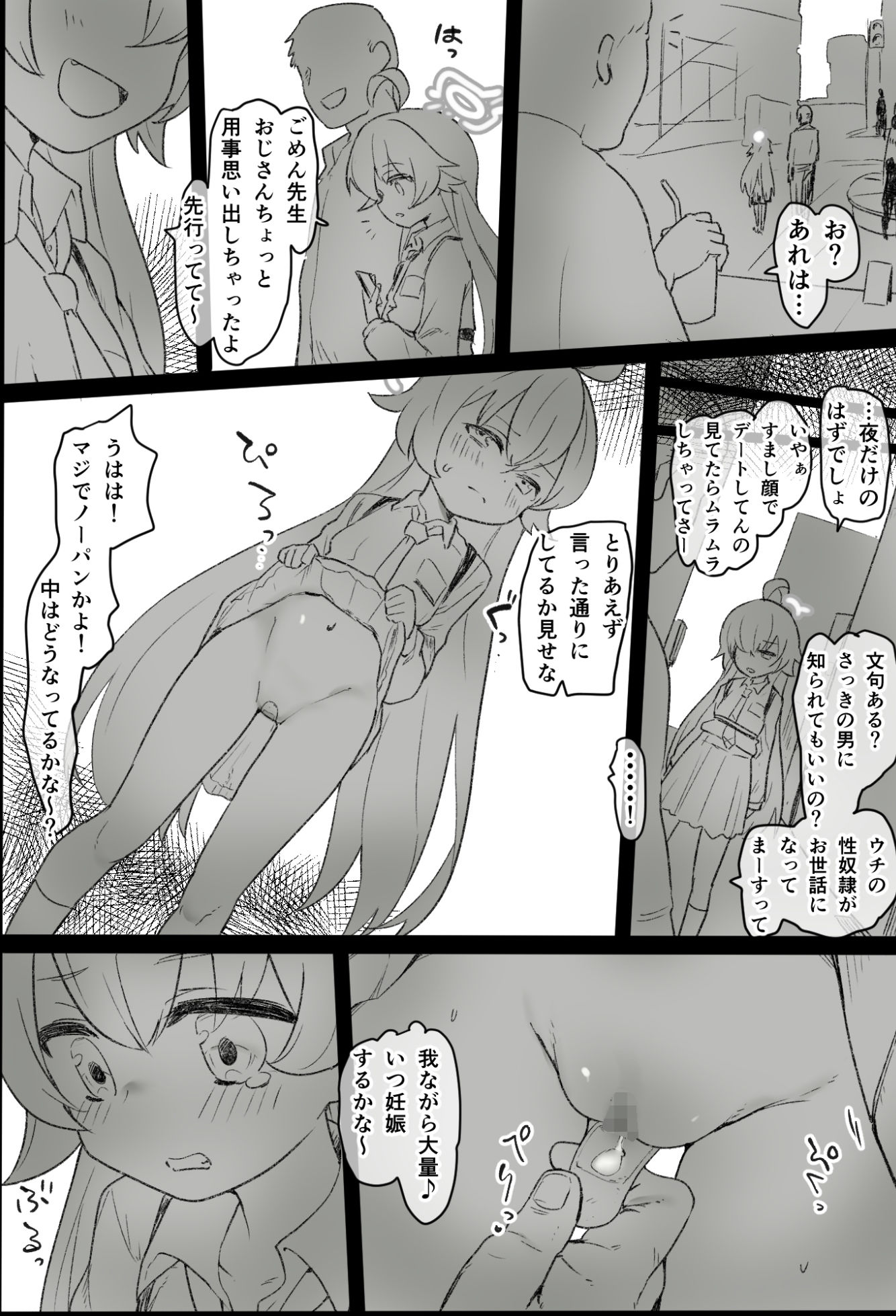 サンプル画像5:ぱんどらの箱〜Skebまとめ集〜 B羞恥本(Pandora) [d_388540]