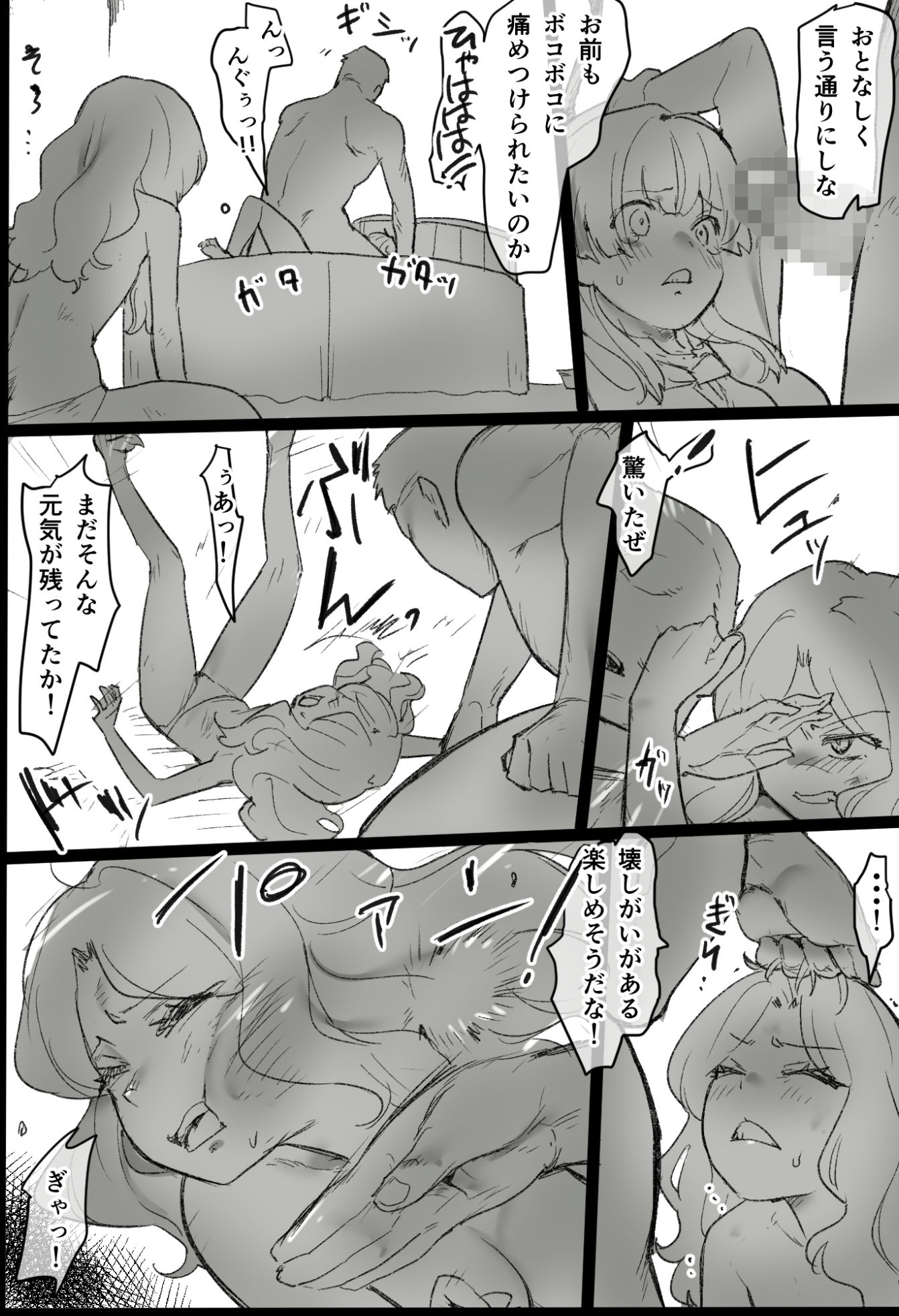 サンプル画像4:ぱんどらの箱〜Skebまとめ集〜 Cハード本(Pandora) [d_388552]