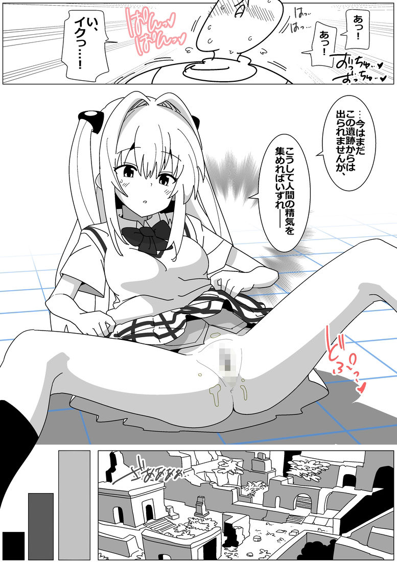 サンプル画像1:サキュバスでバッドエンド23(匿名キボンヌ) [d_388559]