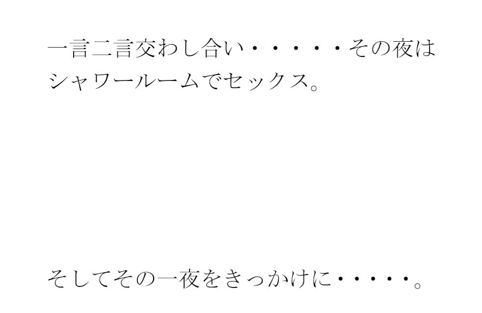 サンプル画像3:紡（つむ）いでいくマンションの置き手紙 住人の20代お姉さんたちと(逢瀬のひび) [d_388561]