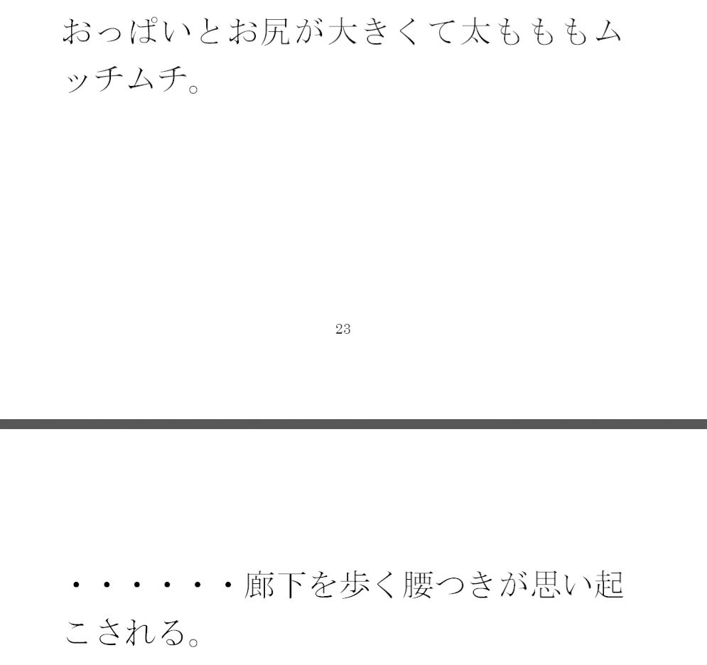サンプル画像4:紡（つむ）いでいくマンションの置き手紙 住人の20代お姉さんたちと(逢瀬のひび) [d_388561]