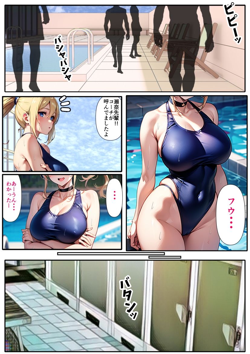 サンプル画像2:部活中のオナニーをスクショされガチムチコーチにネトラレる水泳部の白ギャルちゃん （コミック・38p）(Sakaki IndustryAI（2D）) [d_388568]