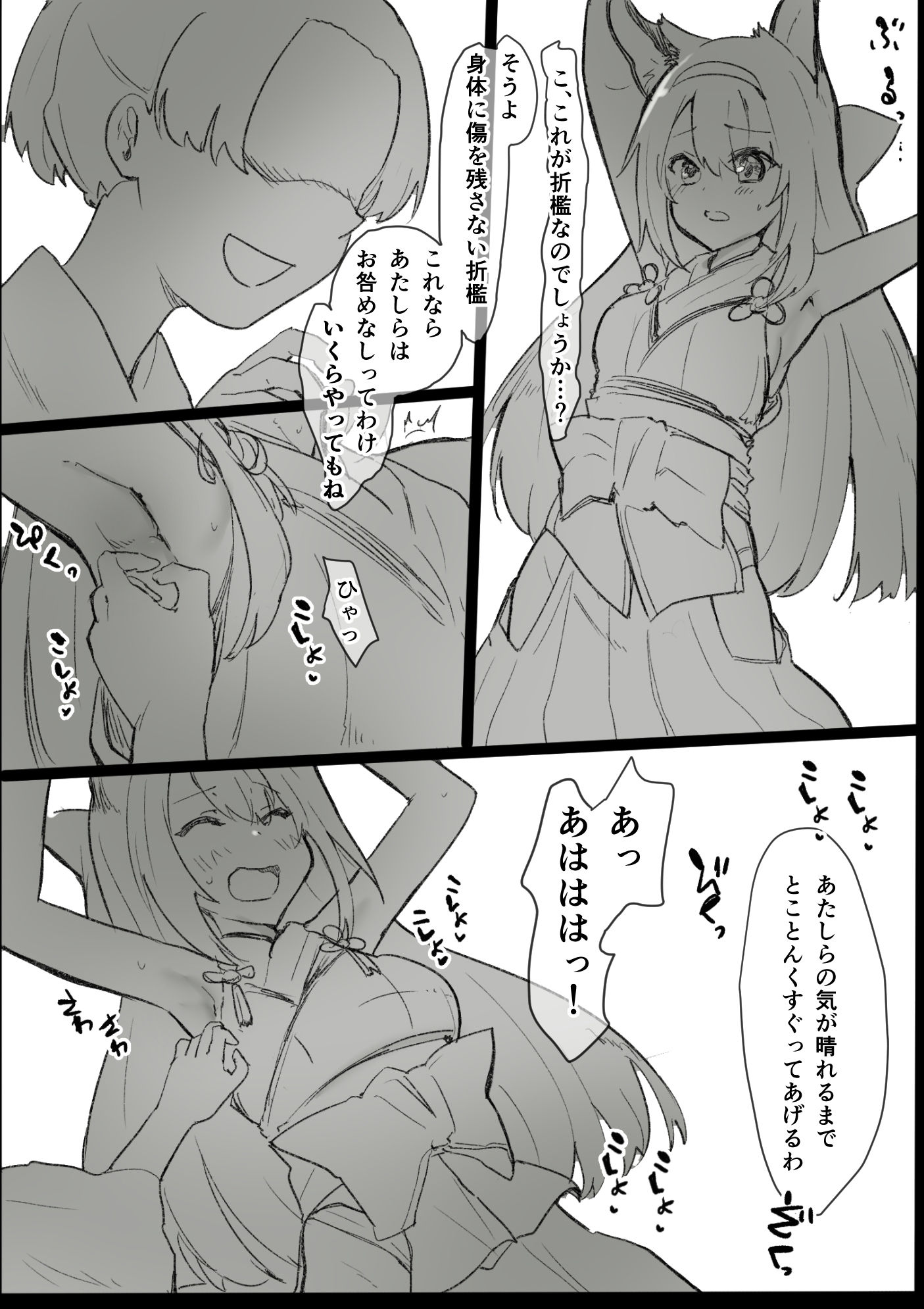 サンプル画像3:ぱんどらの箱〜Skebまとめ集〜 ABCDフルセット(Pandora) [d_388573]