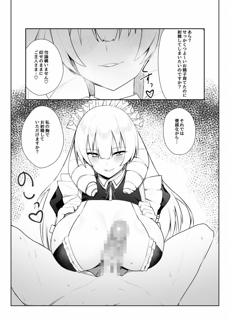 サンプル画像4:マンネリを怖れる爆乳お嬢様にコスプレえっち五番勝負を挑まれる話(いもけんぴ記念日) [d_388619]