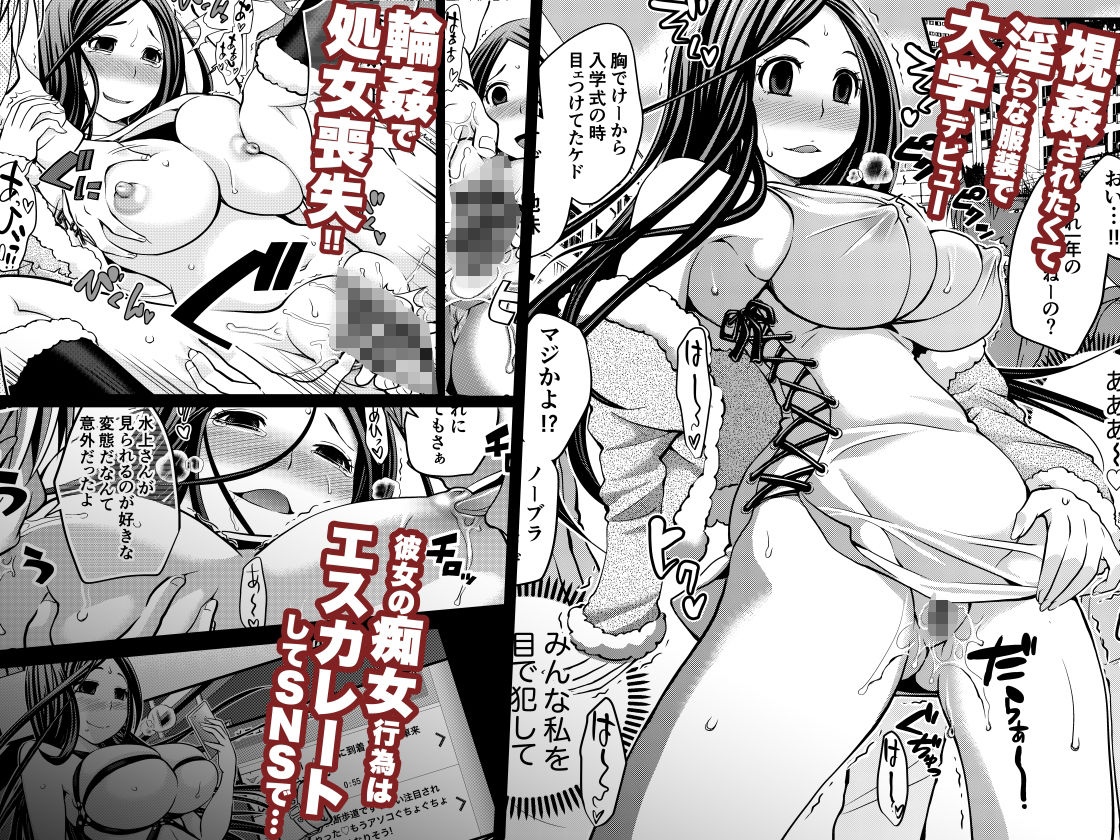 サンプル画像5:催●エステ(うなねと（松任知基）) [d_388651]