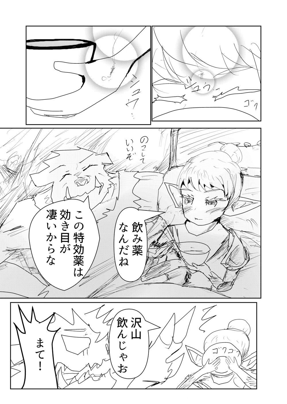 サンプル画像3:くっころさない！(猛者々々) [d_388656]