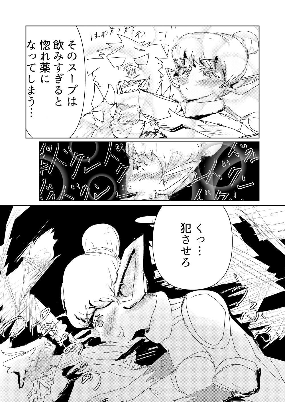 サンプル画像4:くっころさない！(猛者々々) [d_388656]