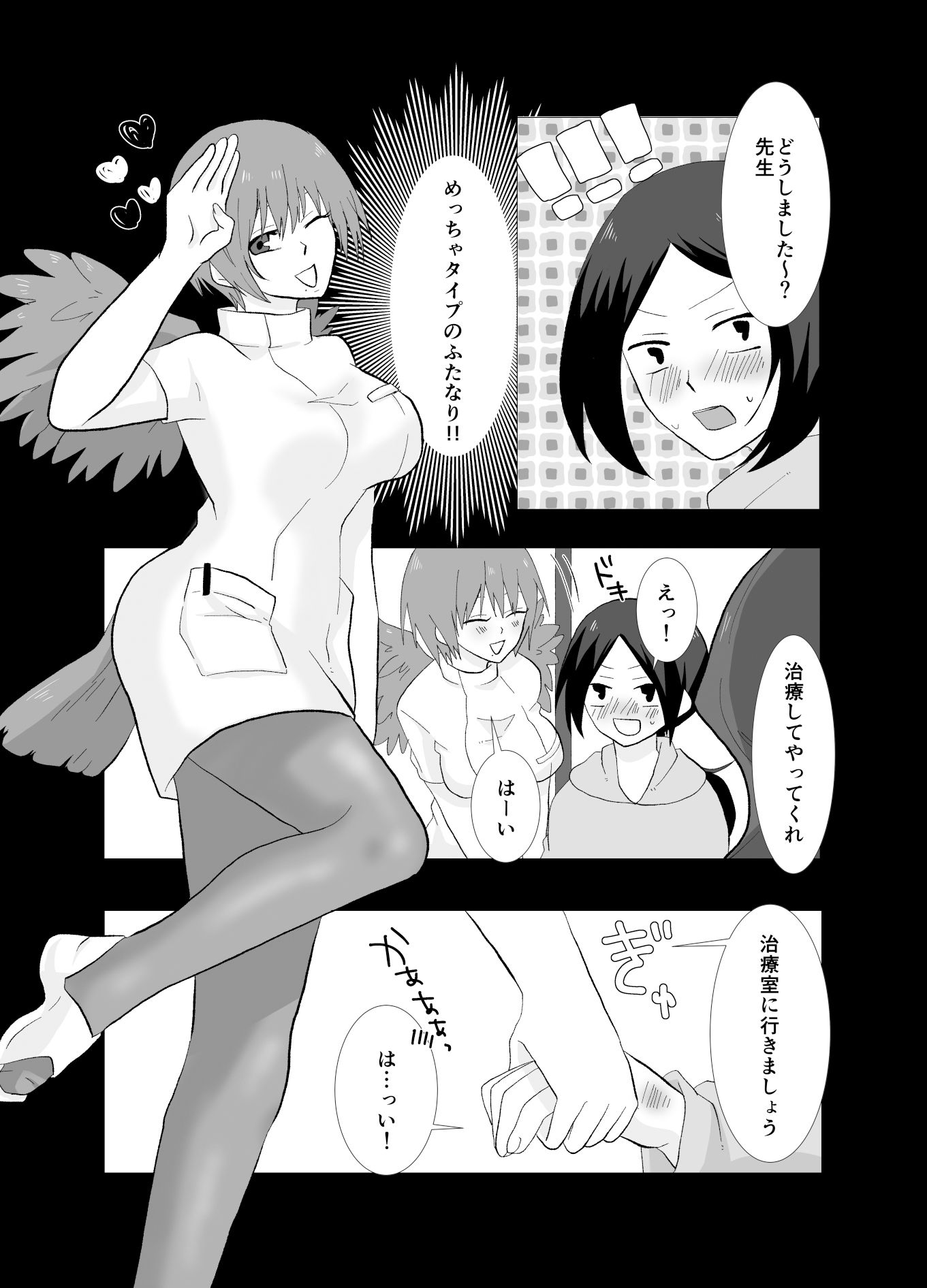 サンプル画像3:ED専門病院で好みのふたなりに治療してもらう話(きんくる★ちんくる) [d_388660]