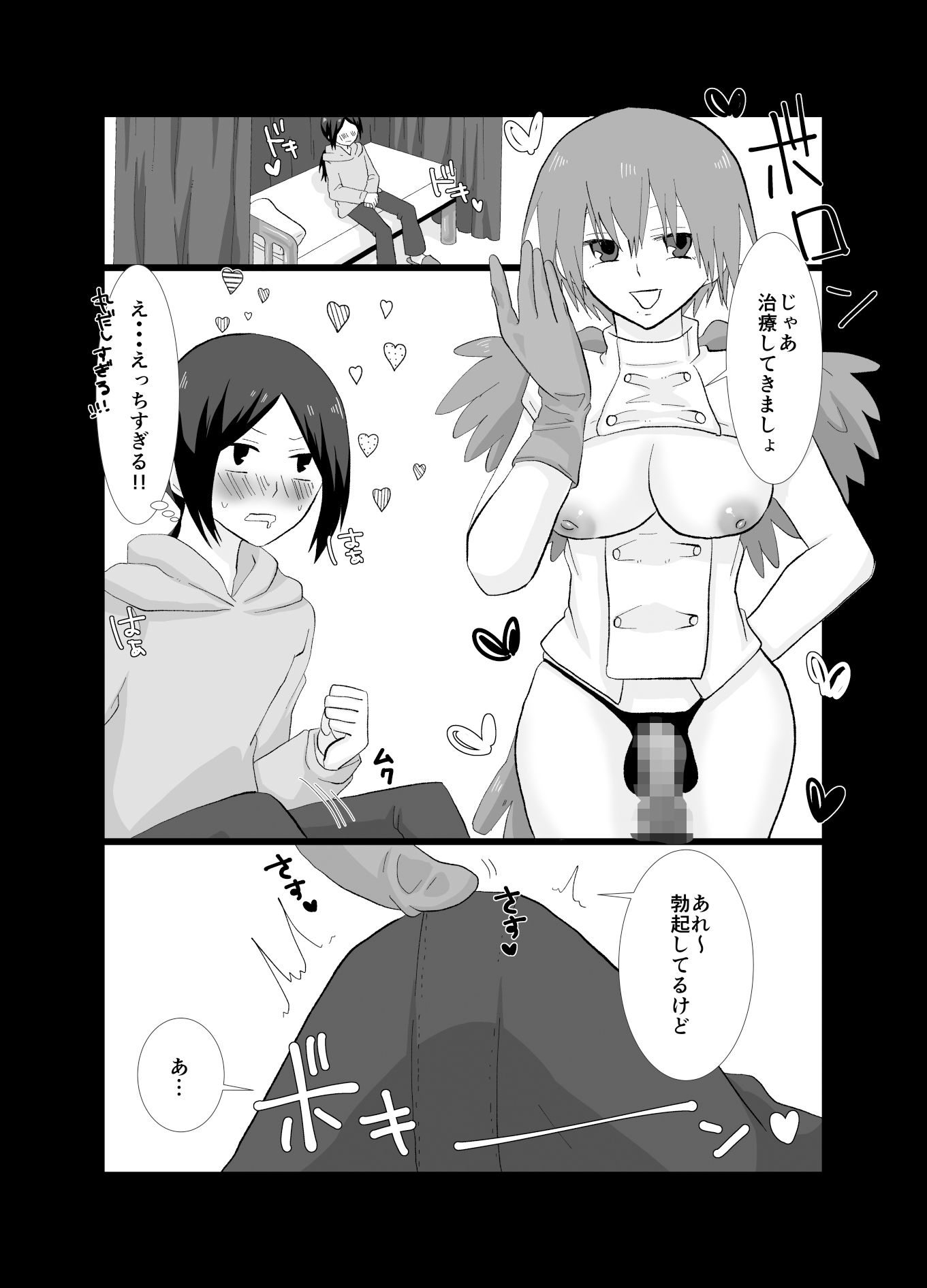 サンプル画像4:ED専門病院で好みのふたなりに治療してもらう話(きんくる★ちんくる) [d_388660]