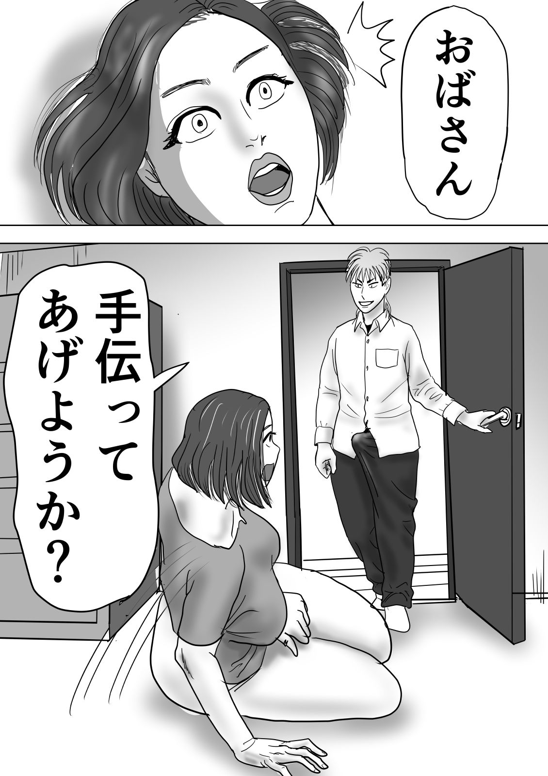 母と息子が溺れた底無し愛欲沼